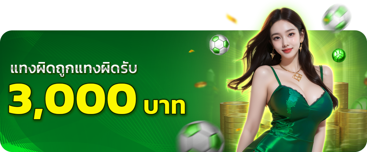  zobi365_Win-3,000-baht-5 