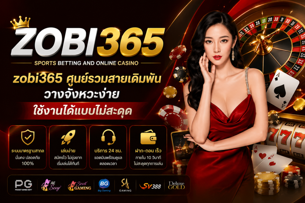 zobi365 ศูนย์รวมสายเดิมพัน วางจังหวะง่าย ใช้งานได้แบบไม่สะดุด